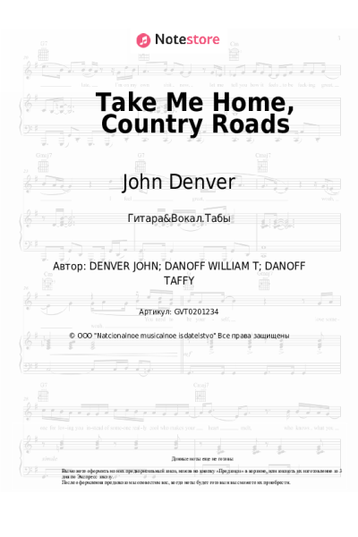 Ноты, аккорды John Denver - Take Me Home, Country Roads