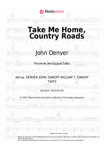 Ноты, аккорды John Denver - Take Me Home, Country Roads