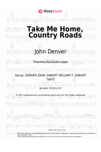 Ноты, аккорды John Denver - Take Me Home, Country Roads