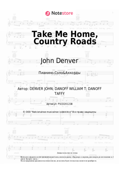 undefined John Denver - Take Me Home, Country Roads