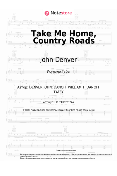 Ноты, аккорды John Denver - Take Me Home, Country Roads