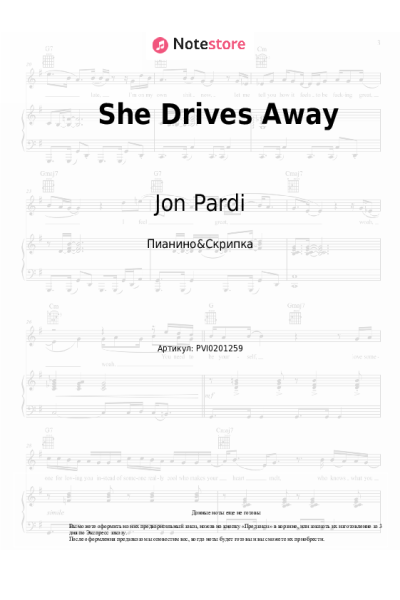 Ноты, аккорды Jon Pardi - She Drives Away