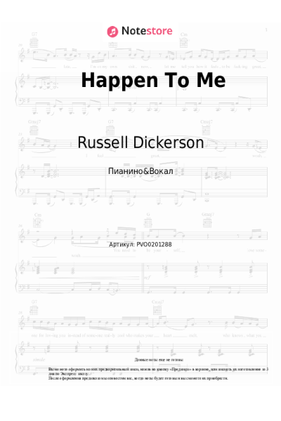 undefined Russell Dickerson - Happen To Me
