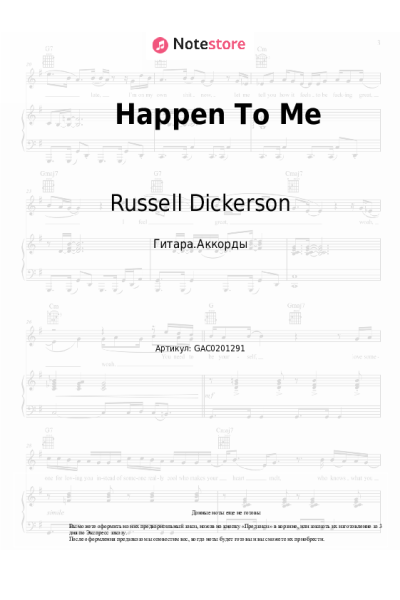 undefined Russell Dickerson - Happen To Me