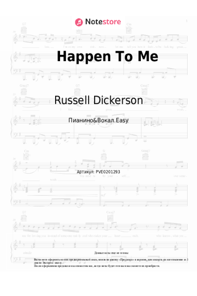undefined Russell Dickerson - Happen To Me