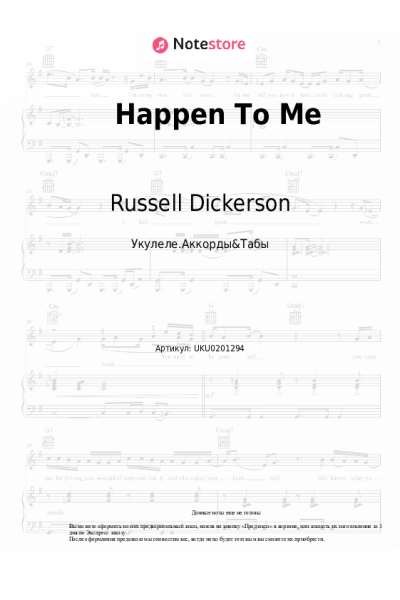 undefined Russell Dickerson - Happen To Me