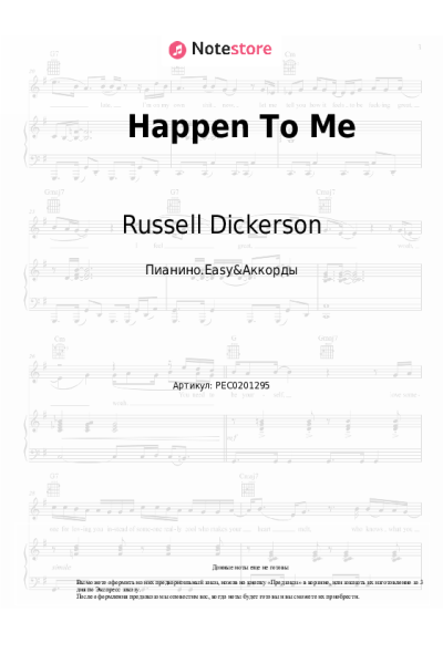 undefined Russell Dickerson - Happen To Me