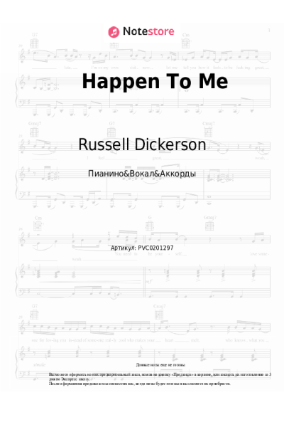 undefined Russell Dickerson - Happen To Me