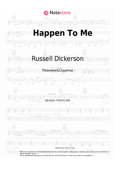 undefined Russell Dickerson - Happen To Me