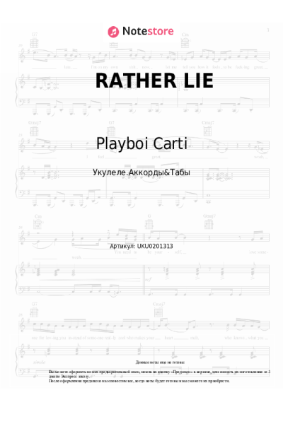 Ноты, аккорды The Weeknd, Playboi Carti - RATHER LIE