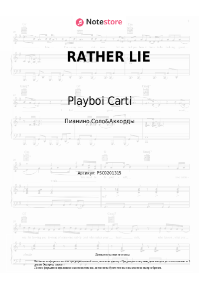 Ноты, аккорды The Weeknd, Playboi Carti - RATHER LIE
