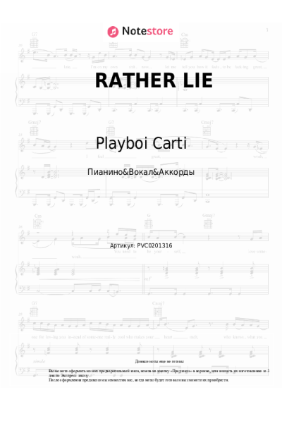 Ноты, аккорды The Weeknd, Playboi Carti - RATHER LIE