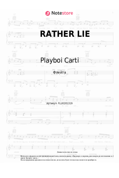 Ноты, аккорды The Weeknd, Playboi Carti - RATHER LIE