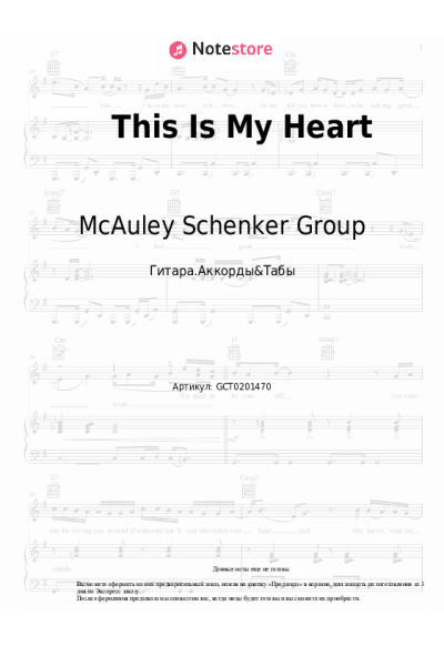 Ноты, аккорды McAuley Schenker Group - This Is My Heart