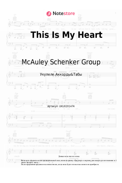 Ноты, аккорды McAuley Schenker Group - This Is My Heart