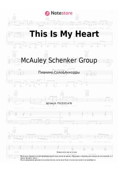 Ноты, аккорды McAuley Schenker Group - This Is My Heart
