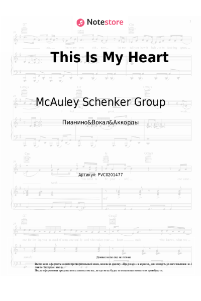 Ноты, аккорды McAuley Schenker Group - This Is My Heart
