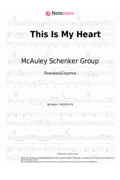 Ноты, аккорды McAuley Schenker Group - This Is My Heart