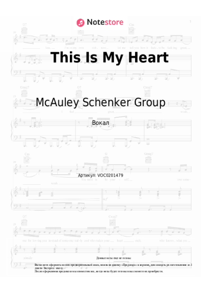 Ноты, аккорды McAuley Schenker Group - This Is My Heart