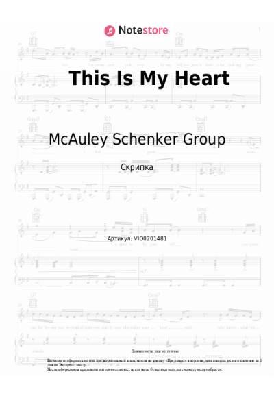 Ноты, аккорды McAuley Schenker Group - This Is My Heart
