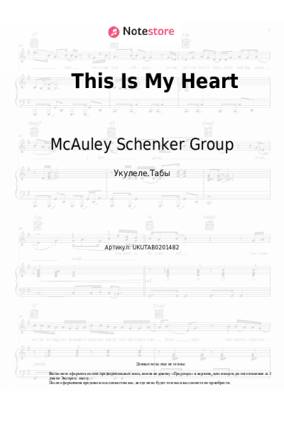 Ноты, аккорды McAuley Schenker Group - This Is My Heart