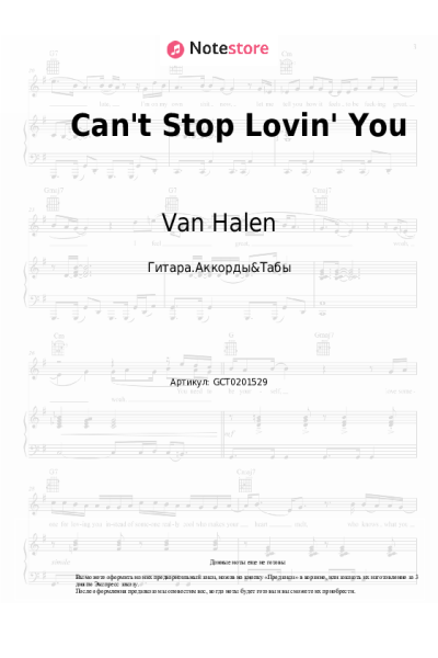 undefined Van Halen - Can't Stop Lovin' You