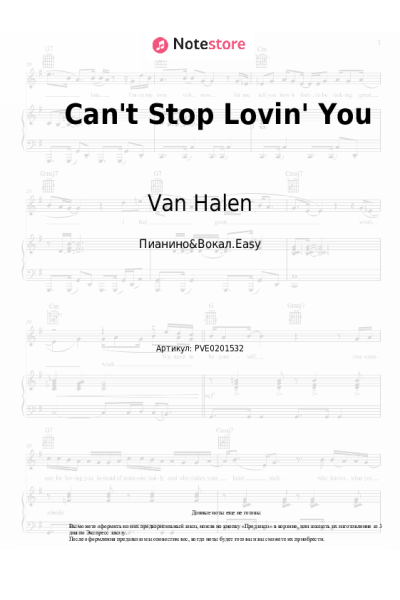 Ноты, аккорды Van Halen - Can't Stop Lovin' You