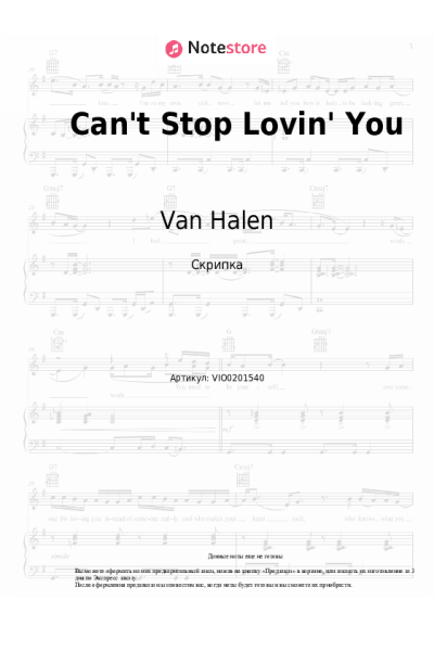 Ноты, аккорды Van Halen - Can't Stop Lovin' You