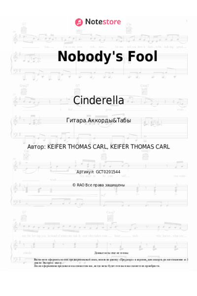 Ноты, аккорды Cinderella - Nobody's Fool