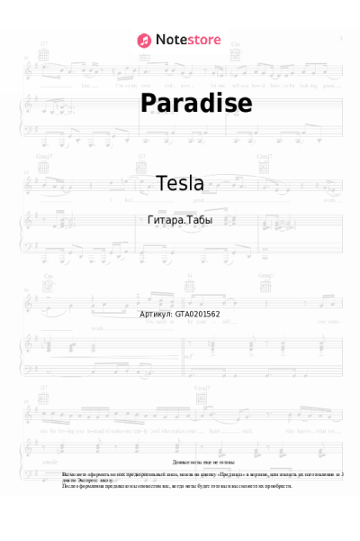 undefined Tesla - Paradise