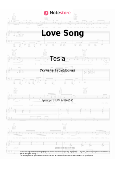 Ноты, аккорды Tesla - Love Song