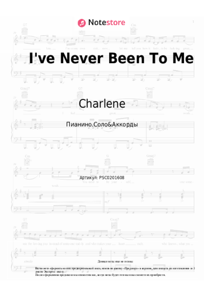 Ноты, аккорды Charlene - I've Never Been To Me