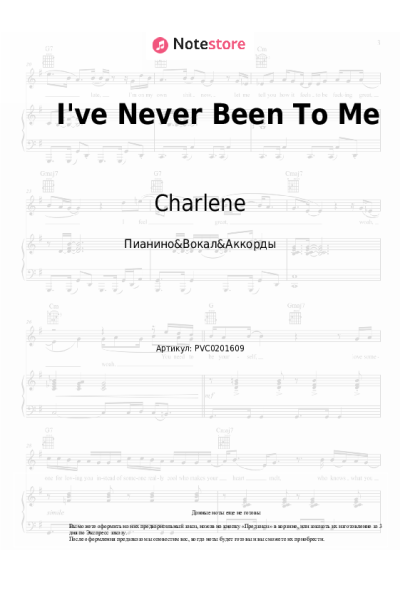 Ноты, аккорды Charlene - I've Never Been To Me