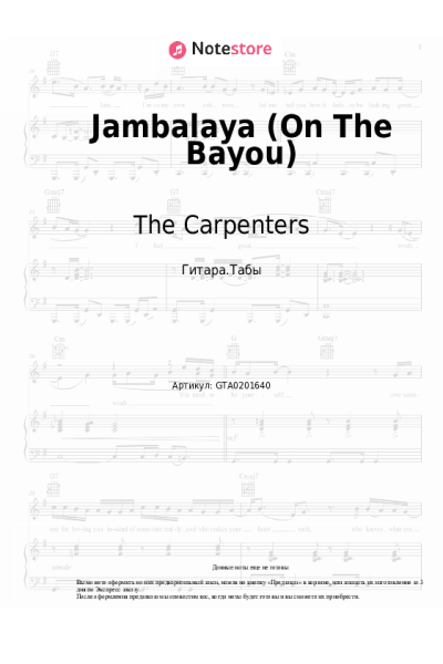 undefined The Carpenters - Jambalaya (On The Bayou)