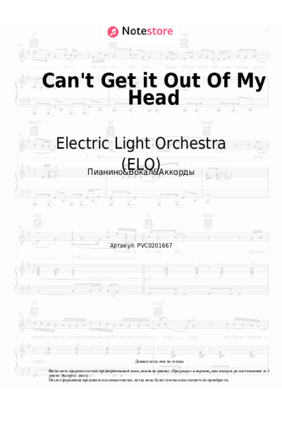Ноты, аккорды Electric Light Orchestra (ELO) - Can't Get it Out Of My Head
