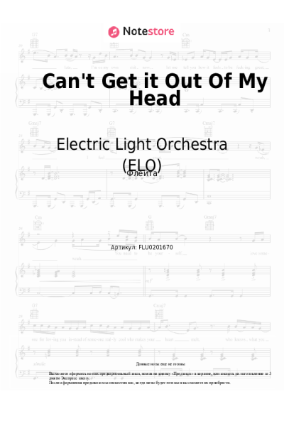 Ноты, аккорды Electric Light Orchestra (ELO) - Can't Get it Out Of My Head