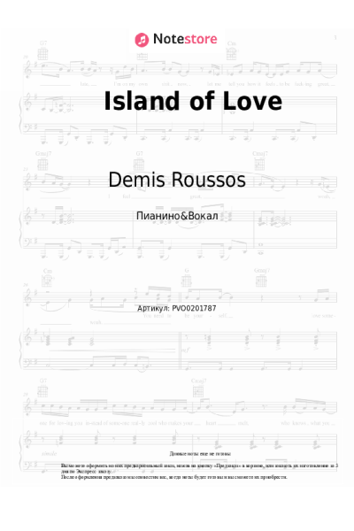 undefined Demis Roussos - Island of Love