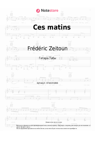 Ноты, аккорды Frédéric Zeitoun - Ces matins