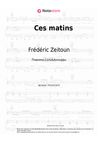 Ноты, аккорды Frédéric Zeitoun - Ces matins