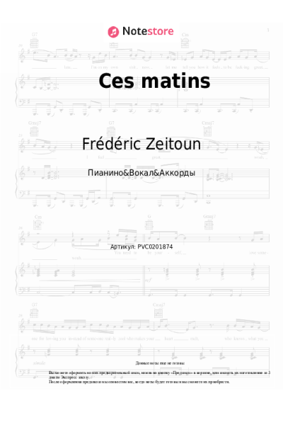 Ноты, аккорды Frédéric Zeitoun - Ces matins