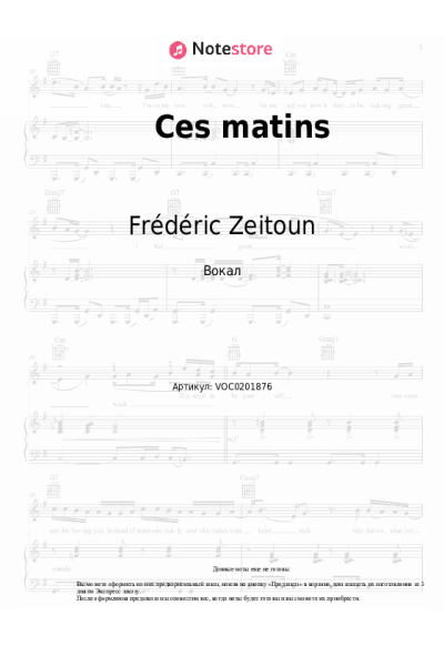 Ноты, аккорды Frédéric Zeitoun - Ces matins