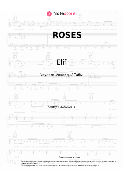 Ноты, аккорды Elif - ROSES