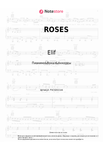 undefined Elif - ROSES