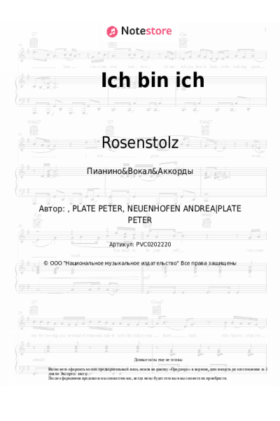 undefined Rosenstolz - Ich bin ich (wir sind wir)