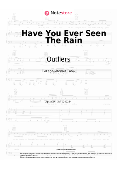 Ноты, аккорды Creedence Clearwater Revival, John Fogerty, Outliers - Have You Ever Seen The Rain
