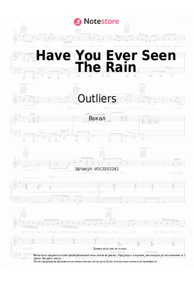 Ноты, аккорды Creedence Clearwater Revival, John Fogerty, Outliers - Have You Ever Seen The Rain