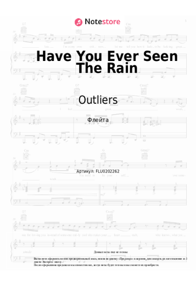 Ноты, аккорды Creedence Clearwater Revival, John Fogerty, Outliers - Have You Ever Seen The Rain