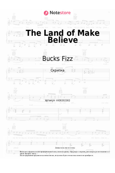 Ноты, аккорды Bucks Fizz - The Land of Make Believe