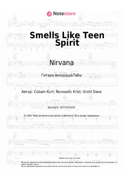Ноты, аккорды Nirvana - Smells Like Teen Spirit