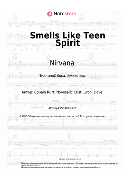 Ноты, аккорды Nirvana - Smells Like Teen Spirit